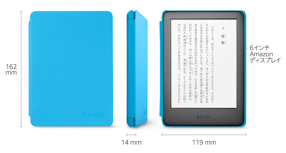 全6種類あるkindle端末の大きさ・デイスプレイのサイズを比較！持ち運びやすい理由は薄さにあり！｜kindleのすすめ